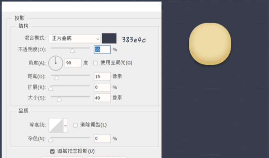 PS制作轻拟物奶油质感手机主题图标(30)