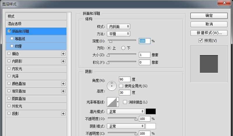 PS质感图标绘制教程(7)