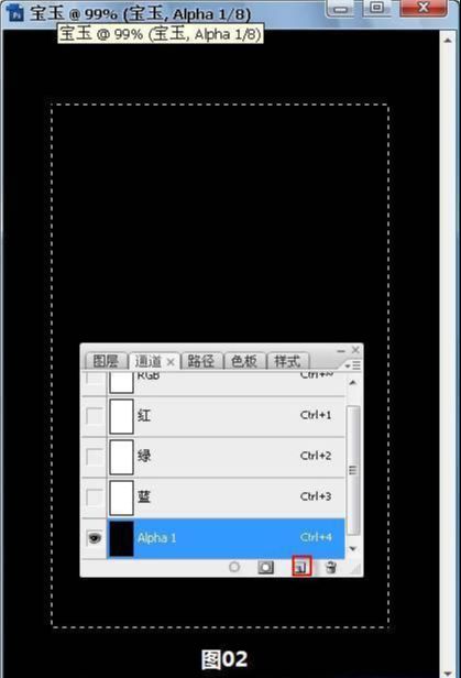 ps制作一块晶莹通透的绿宝玉(2)