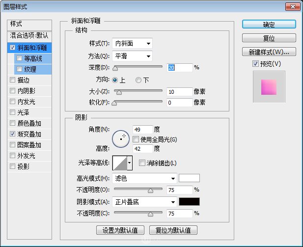 PS绘制医疗APP图标教程(4)