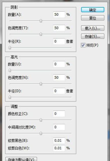 ps增强逆光人物脸部细节(4)