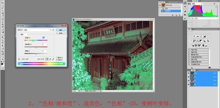 photoshop校正严重偏红色的神庙(3)