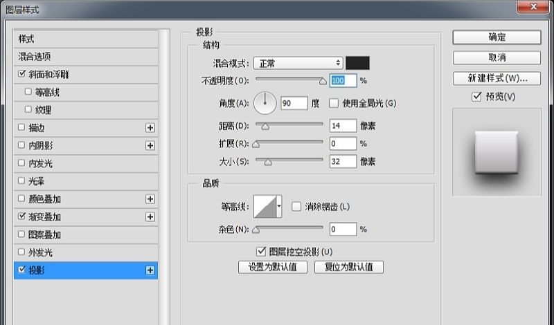 PS质感图标绘制教程(5)