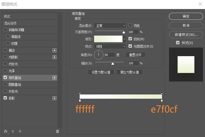 PS制作微拟物风格手机主题图标(15)