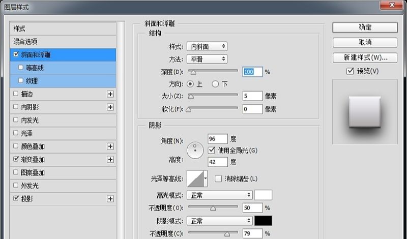 PS质感图标绘制教程(3)