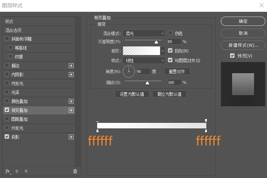 PS制作微拟物风格手机主题图标(11)