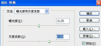 Photoshop用HDR命令处理曝光不足图片(3)