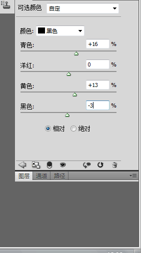 PS鼠绘中头发教程(4)