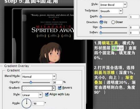 Photoshop制作卡通DVD盒子(6)