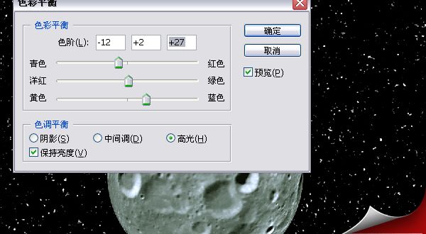 Photoshop打造宇宙星球图片(8)