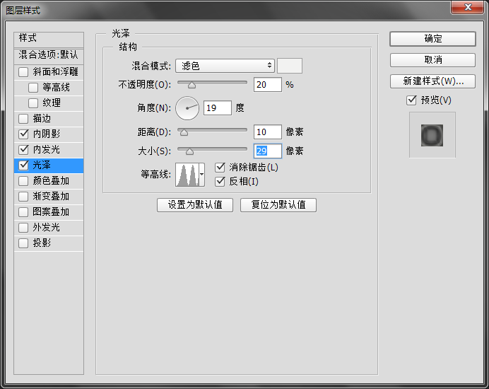 PS教程！教你制作拟物水晶纽扣(6)