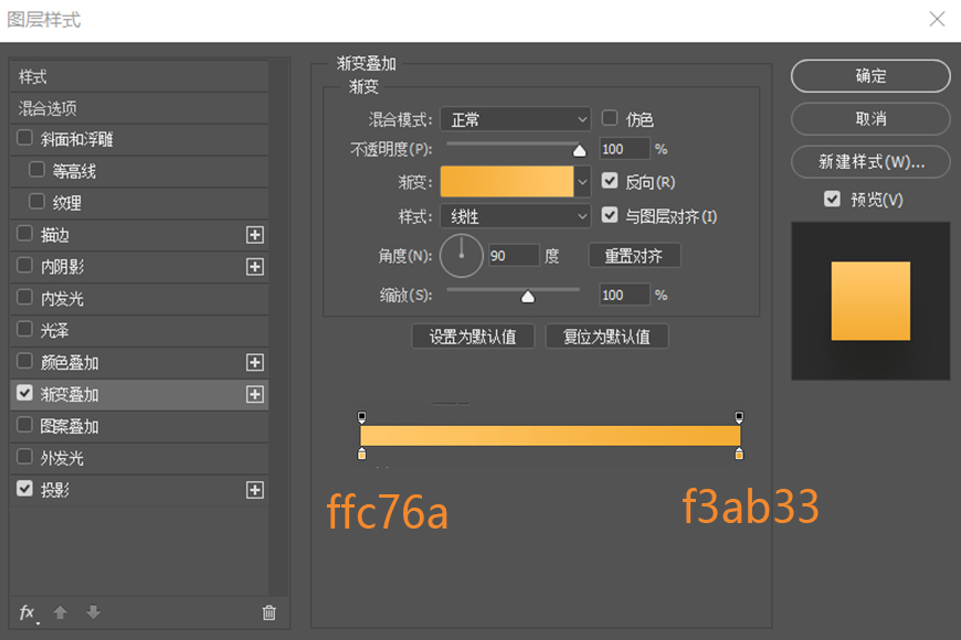 PS制作微拟物风格手机主题图标(17)