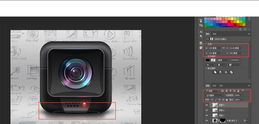 PS绘制光影质感摄像机icon(123)