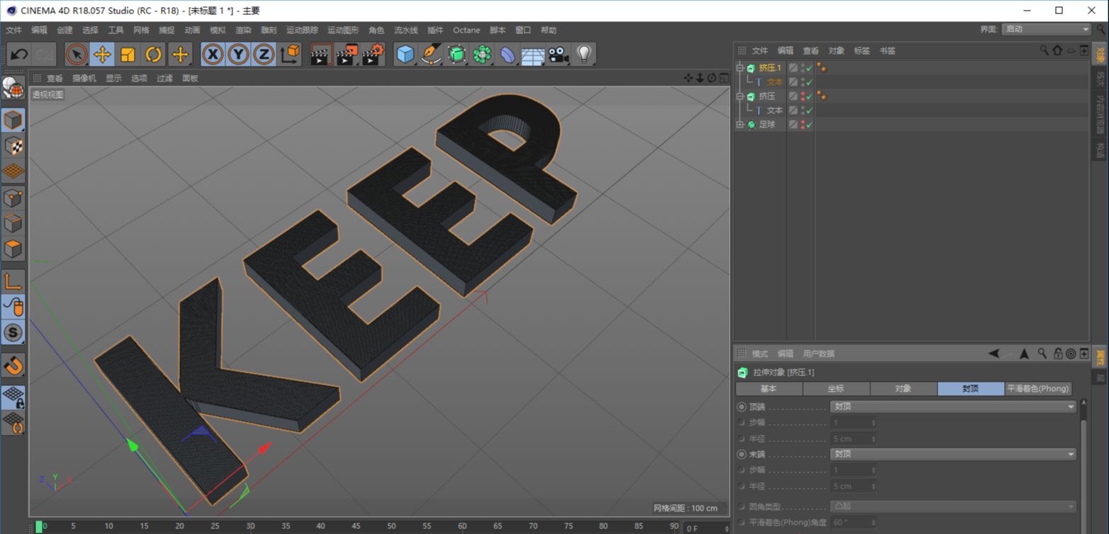 C4D制作世界杯草坪文字效果教程(19)