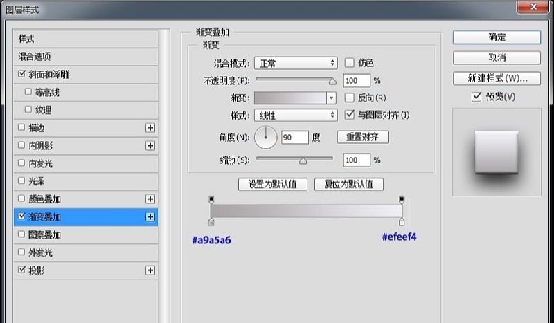 PS质感图标绘制教程(4)