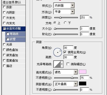 ps制作多层次的快乐五一立体字(11)