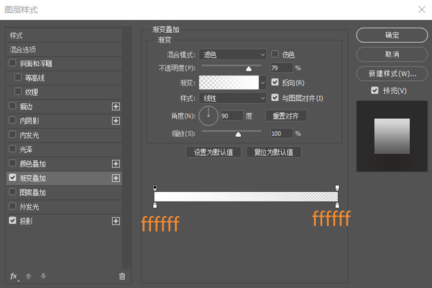 PS制作微拟物风格手机主题图标(6)