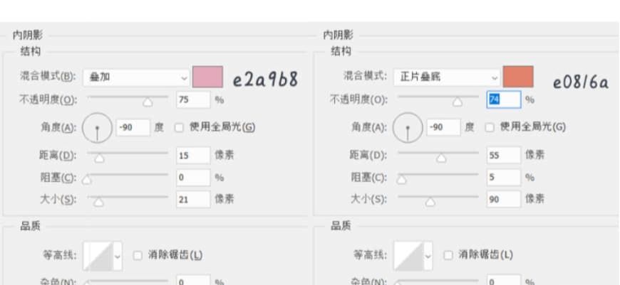 PS制作轻拟物奶油质感手机主题图标(6)