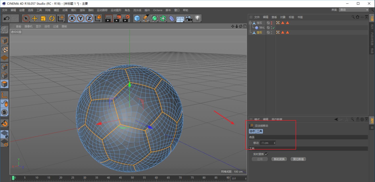 C4D制作世界杯草坪文字效果教程(13)