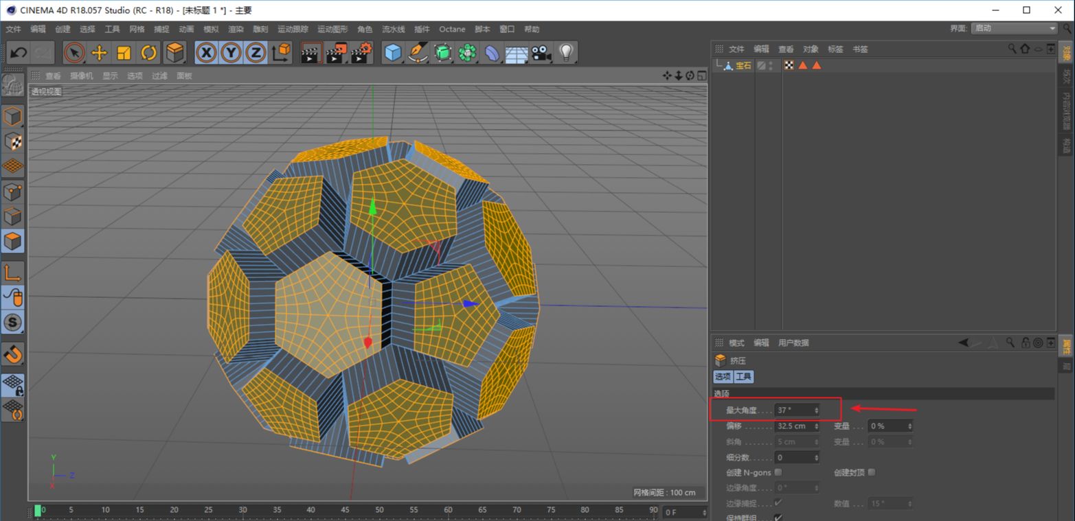 C4D制作世界杯草坪文字效果教程(7)