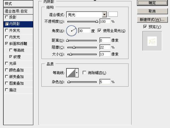 PS制作超漂亮五一金属文字效果(6)