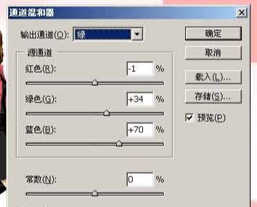 ps中的通道混合器修图(6)