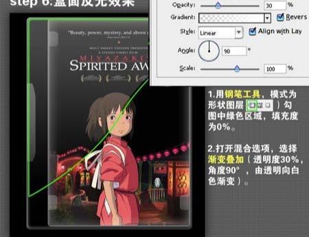 Photoshop制作卡通DVD盒子(7)