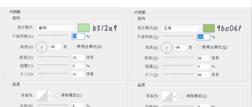 PS制作轻拟物奶油质感手机主题图标(21)