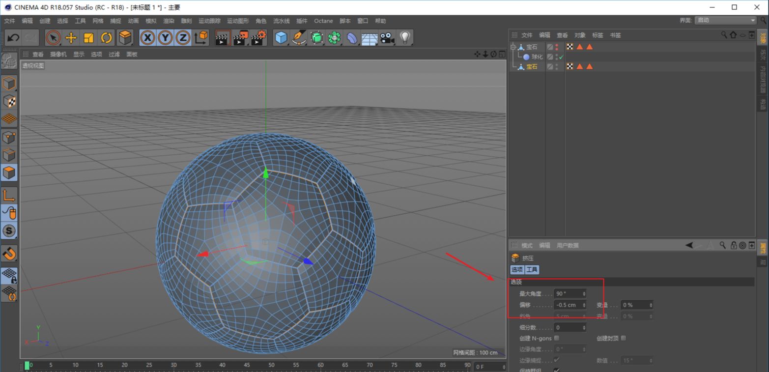 C4D制作世界杯草坪文字效果教程(14)