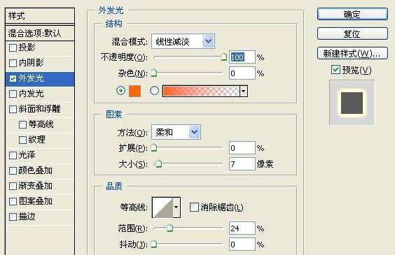 Photoshop制作一张情人节爱心贺卡(15)