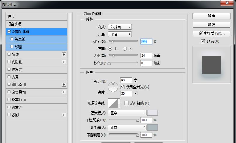 PS鼠绘质感按钮教程(4)