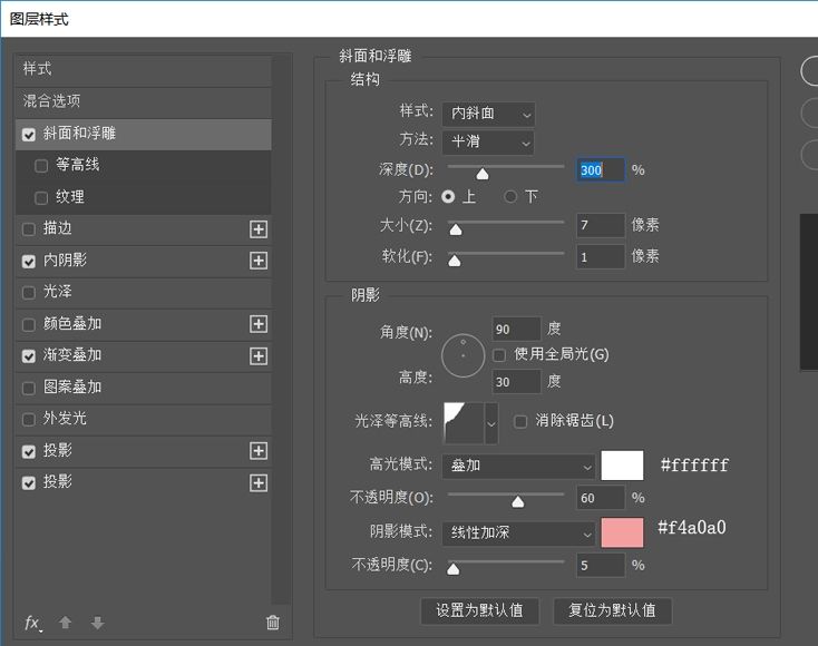 PS制作轻拟物风格手机图标教程(3)