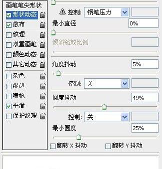 Photoshop打造炫丽流线型发光线(5)