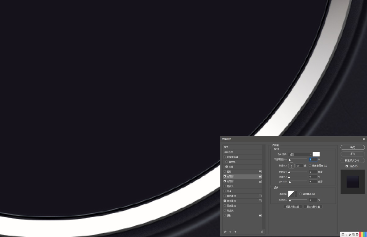 PS用图层样式制作表盘(32)