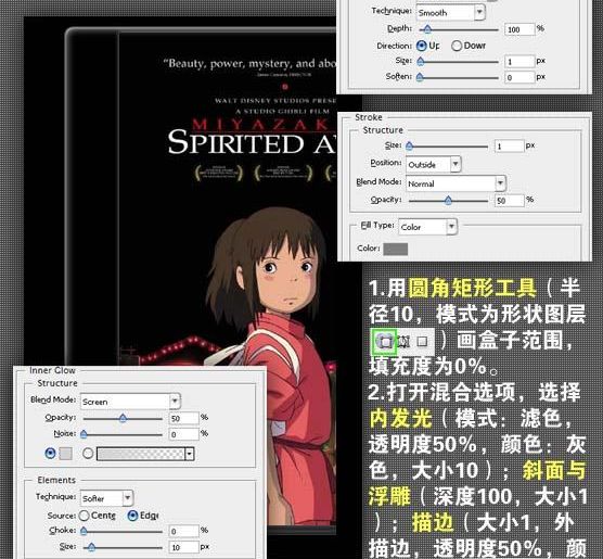 Photoshop制作卡通DVD盒子(3)