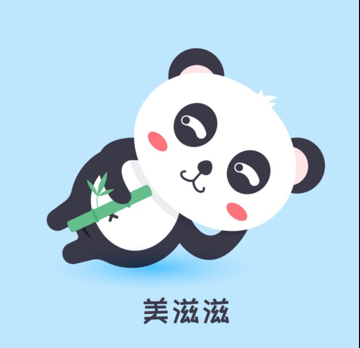 ps鼠绘大熊猫表情教程(6)
