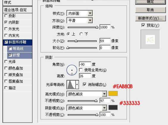 PS制作超漂亮五一金属文字效果(7)