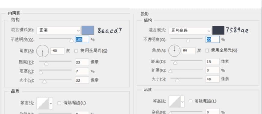 PS制作轻拟物奶油质感手机主题图标(57)