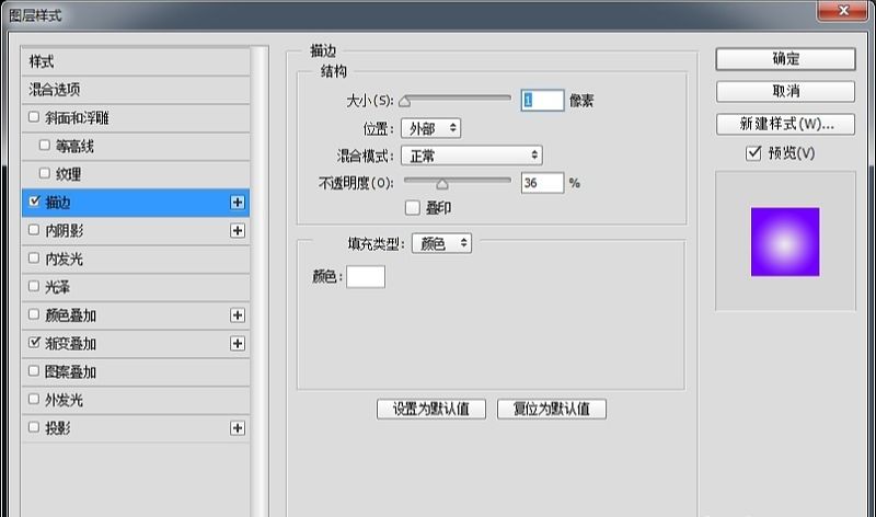 PS质感图标绘制教程(36)