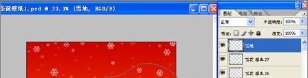 Photoshop圣诞主题壁纸制作教程(10)