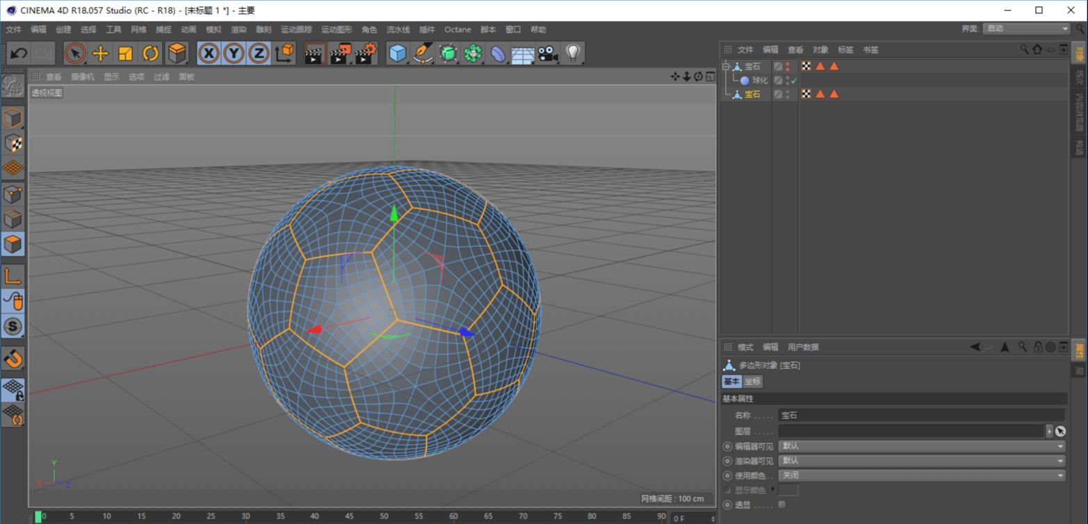 C4D制作世界杯草坪文字效果教程(12)