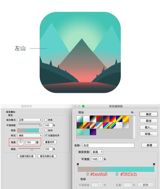 PS制作简约风格解密游戏APP图标(7)