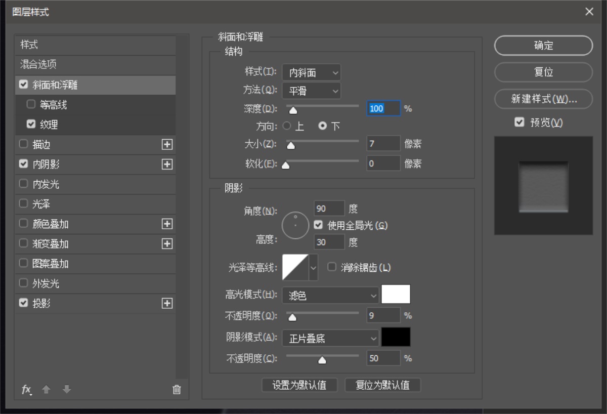 PS用图层样式制作表盘(5)