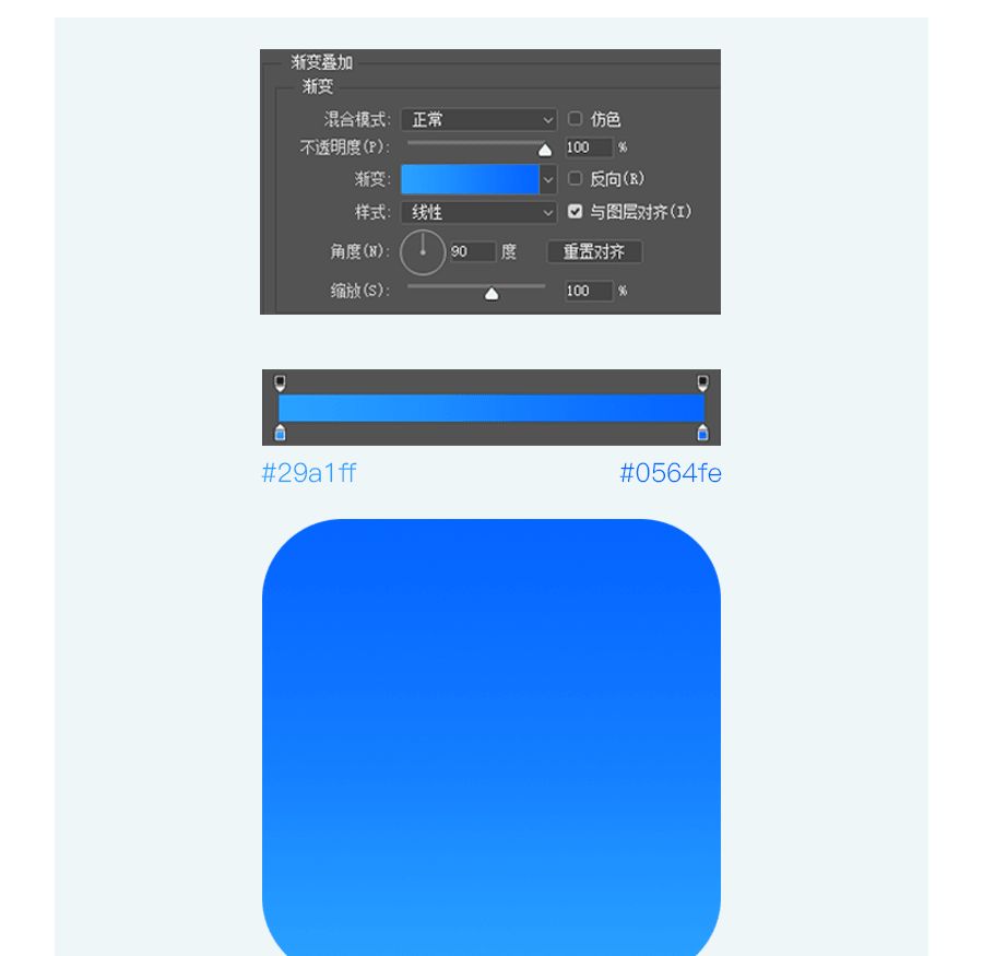 PS绘制卡通风格APP图标教程(1)