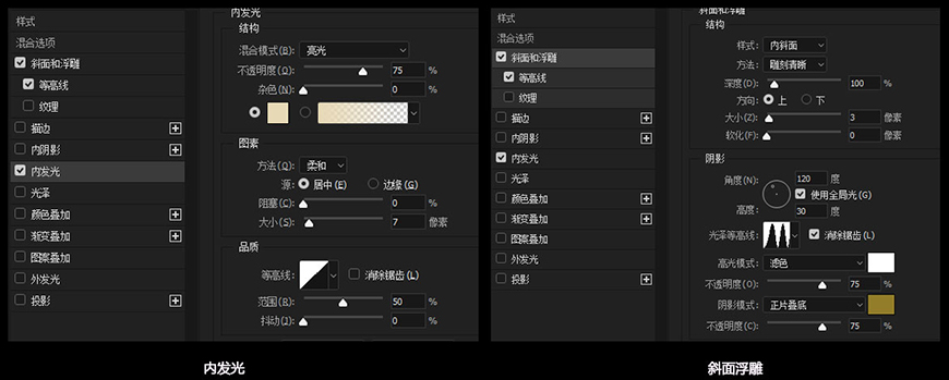 PS制作3D立体灯管发光字效(12)