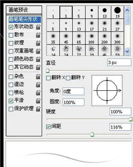 Photoshop路径工具和图层样式制作质感项链(16)