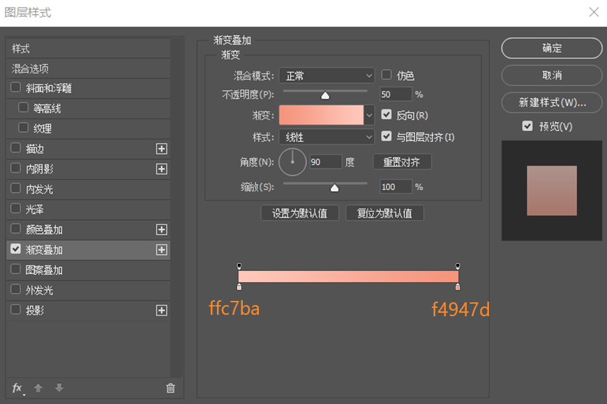 PS制作微拟物风格手机主题图标(9)