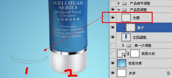 PS电商洗面奶修图教程(5)