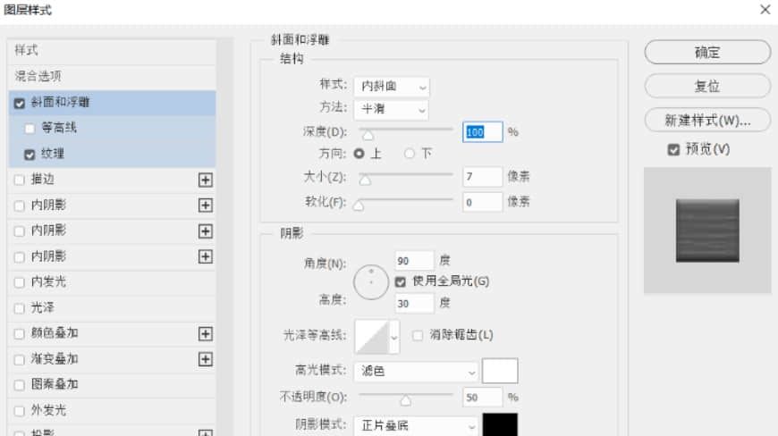 PS制作轻拟物奶油质感手机主题图标(3)