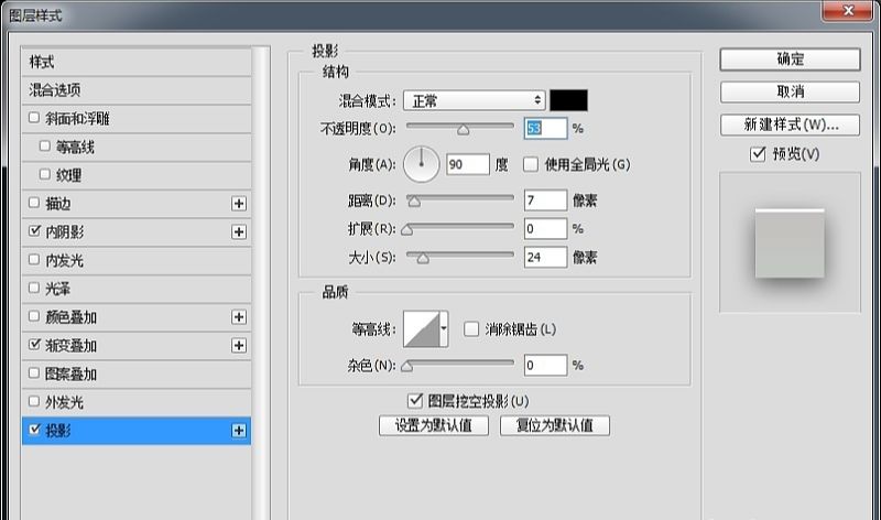 PS质感图标绘制教程(13)